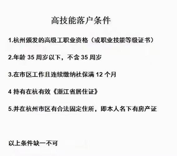 杭州怎么考技师证书能落户杭州吗 范文模稿