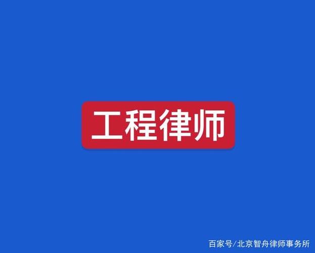 建筑工程施工中承包人的选定。 从事律师工作很多年 范文模稿