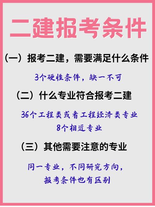 二建机电可以去哪些单位上班二建机电的就业好吗 范文模稿