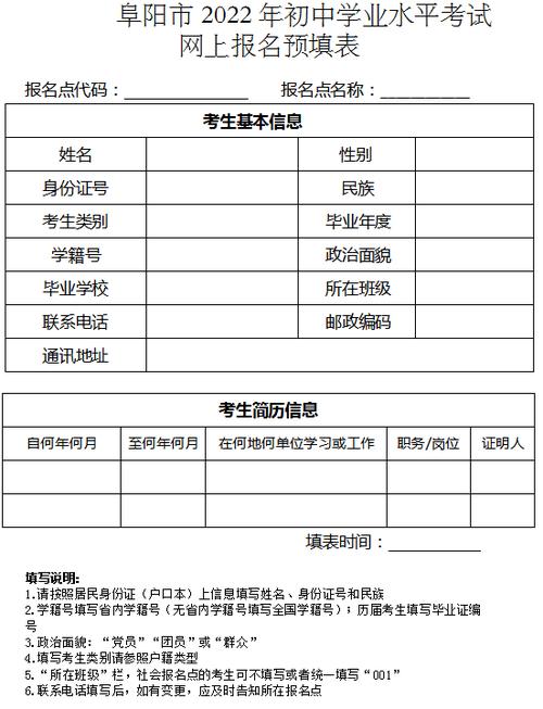 2022年北京建委安全员考试计划及报名流程 范文模稿