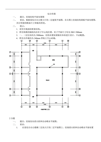 如何备考二级注册建筑师考试建筑构造与详图作图题 范文模稿