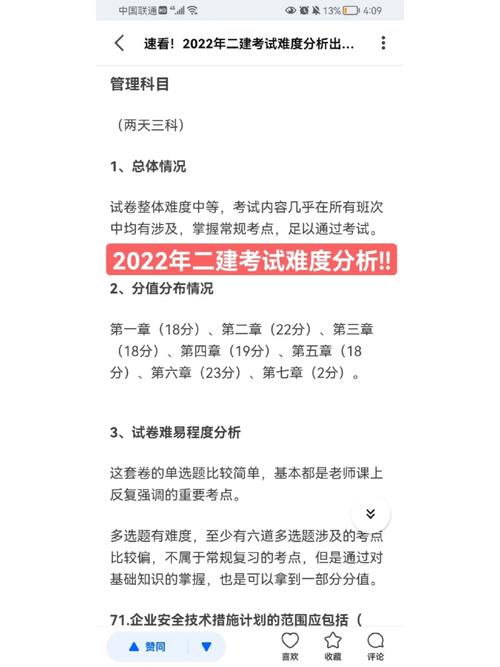 严控通过率难度空前2024年二建试卷南北卷分析 范文模稿