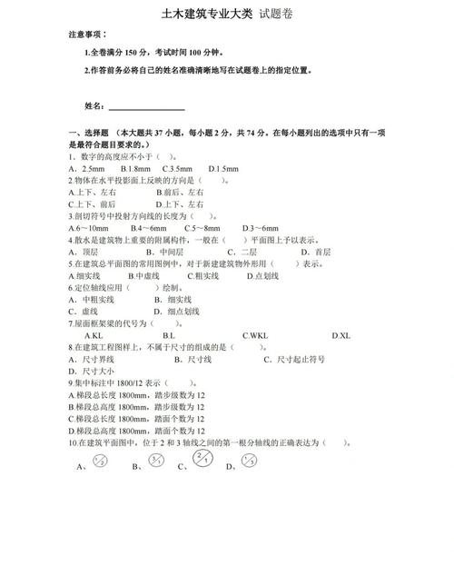 公本课堂专转本土木建筑类考试科目及题型 范文模稿