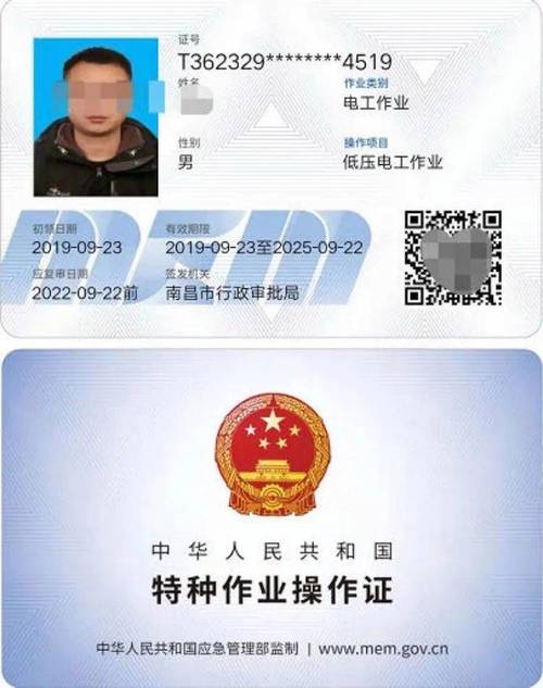 又能报名啦考电工证/焊工证的朋友们请注意 范文模稿