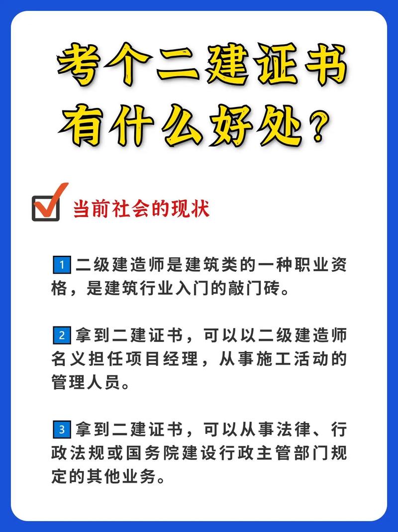 如何把二建证书安全挂靠出去 范文模稿