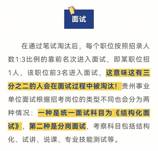 不懂事业单位实操面试做什么掌握这2点注意事项分分钟pass 范文模稿