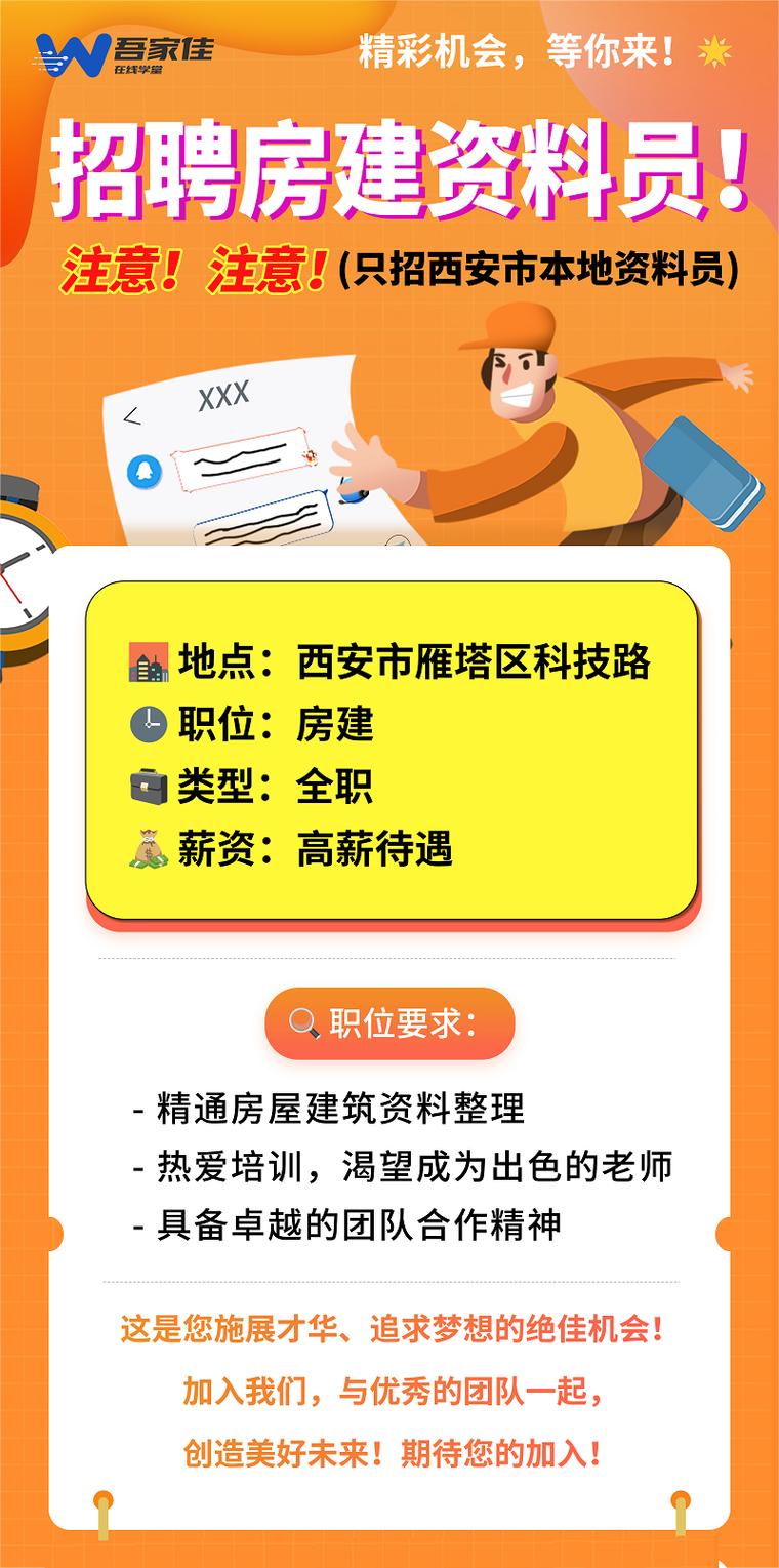 建筑英才网项目建设稳步推进 专业人才招聘进行时 范文模稿