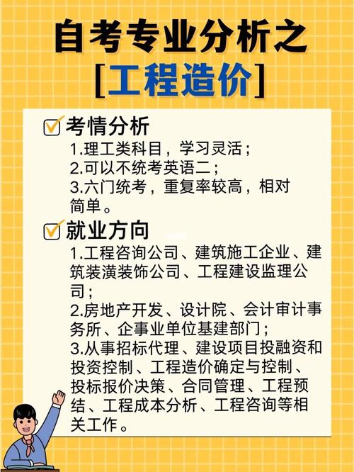 工程造价专业完全没有必要升级为本科 范文模稿