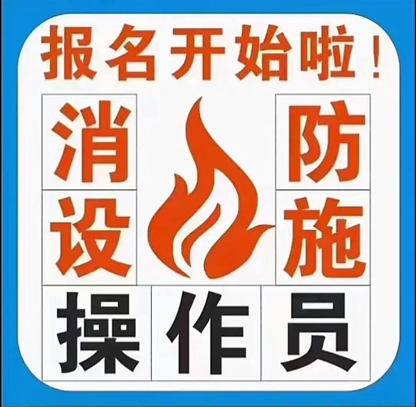 无锡消控证去哪里考怎么报名 报考入口在哪 范文模稿