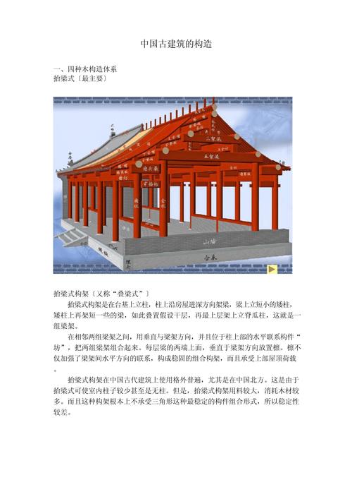 中国古代建筑的构造中是如何体现封建等级制度的 范文模稿