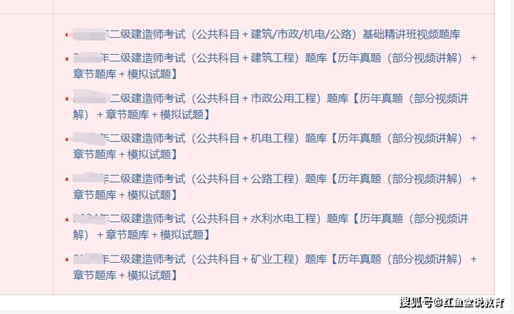 科普｜二级建造师考试科目和题型 范文模稿