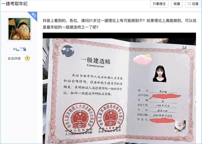 90后女孩用30天拿下了一级建造师考试 范文模稿