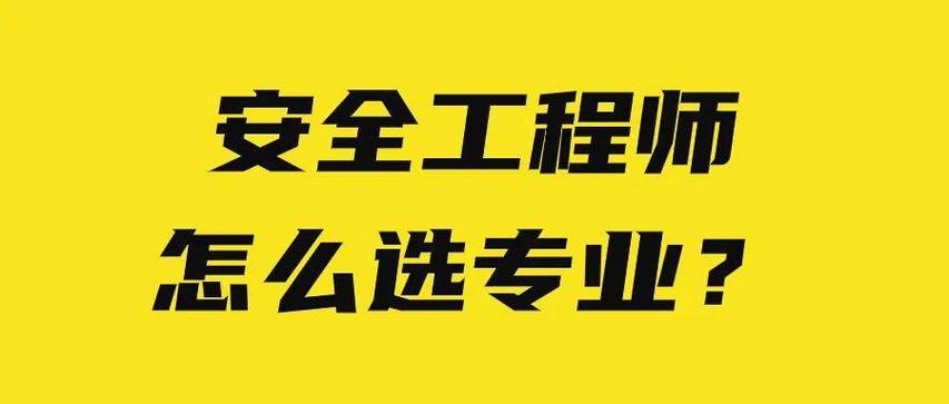 建筑行业彻底凉凉了考个注册安全工程师去工厂上班怎么样 范文模稿