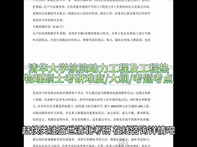 盛世清北清华建筑考研难度分析复习规划备考经验 范文模稿