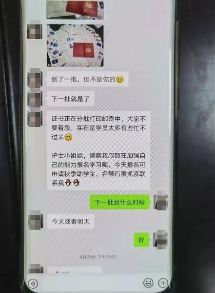 考个证就能躺着赚钱这种新型骗局要警惕 范文模稿