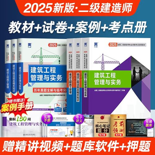 2025年二建备考要用新教材吗差别很大 范文模稿