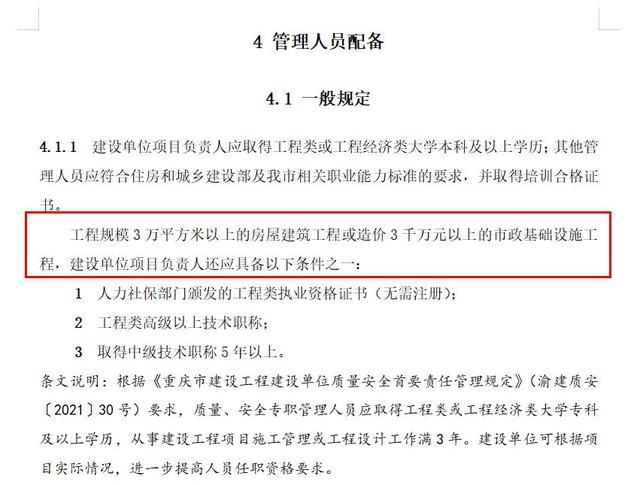 成都寻找房建工程建造师可以通过以下途径 范文模稿