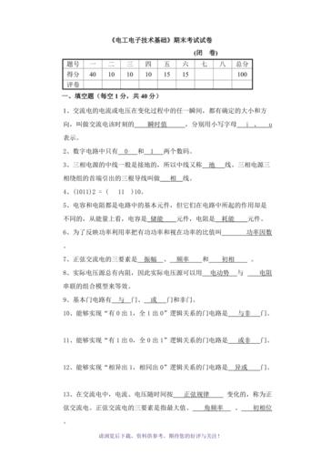 电气工程系工厂供电期末考试试卷及答案 范文模稿