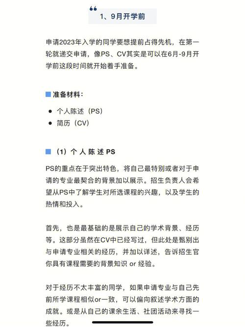 想申请英国的跨专业硕士不如来看看这份攻略 范文模稿