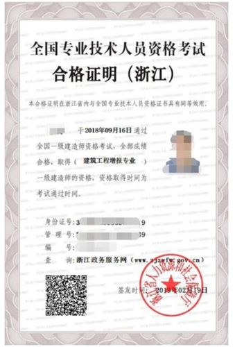 一建成绩合格后如何才能拿到执业证书 范文模稿