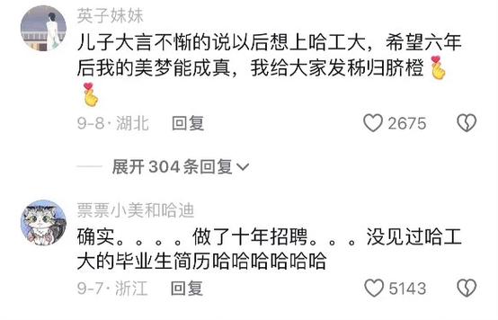 为啥上班没遇见过哈工大的学生看完网友分享我抽了自己一巴掌 范文模稿