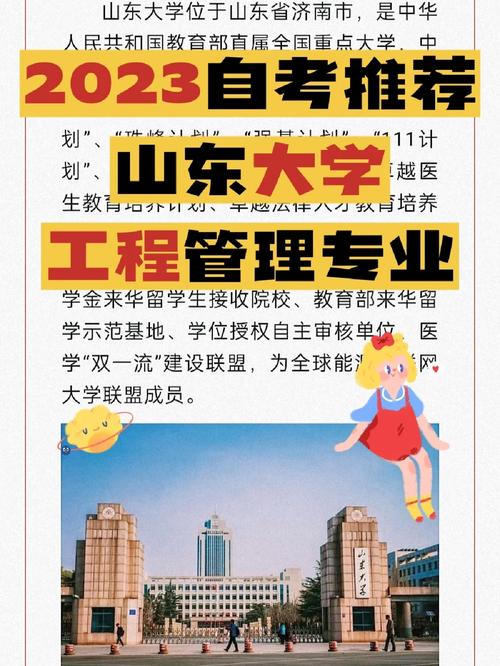 想要自考2023年的工程管理专业好考吗 范文模稿 想要自考2023年的工程管理专业好考吗 范文模稿
