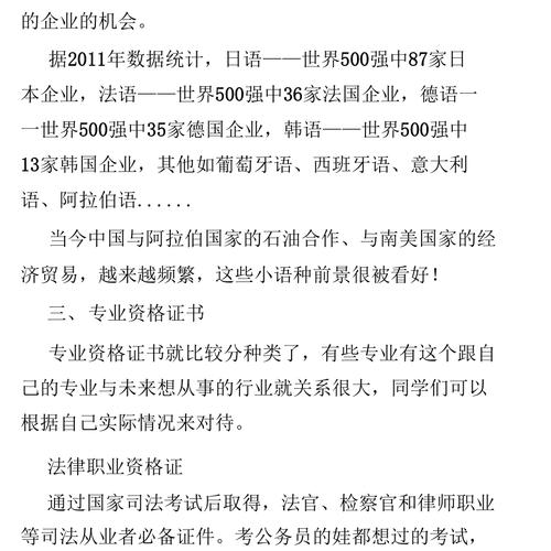 大学期间获得这些证书考研有加分作用 范文模稿