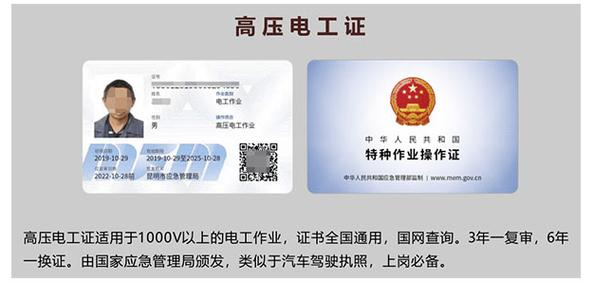一般高空作业证办理要多少钱成都哪里可以考高空作业证 范文模稿