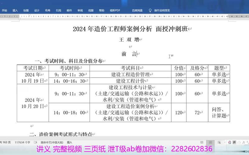 速度收藏不同业态建筑造价指标2024 范文模稿