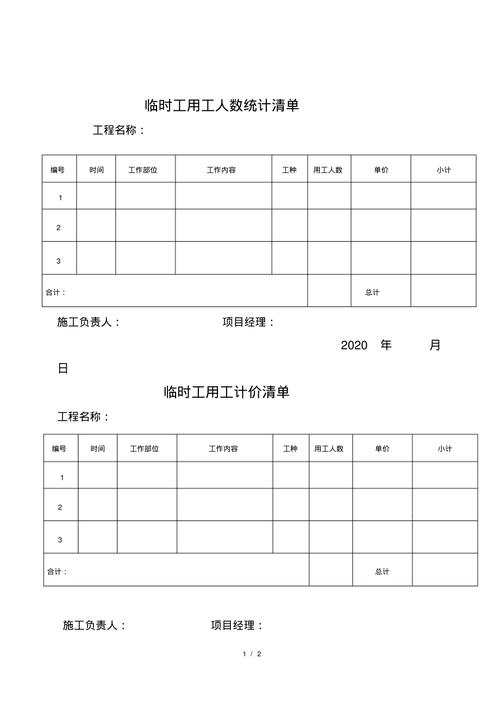 通辽人 找工作的来最新用工清单 范文模稿