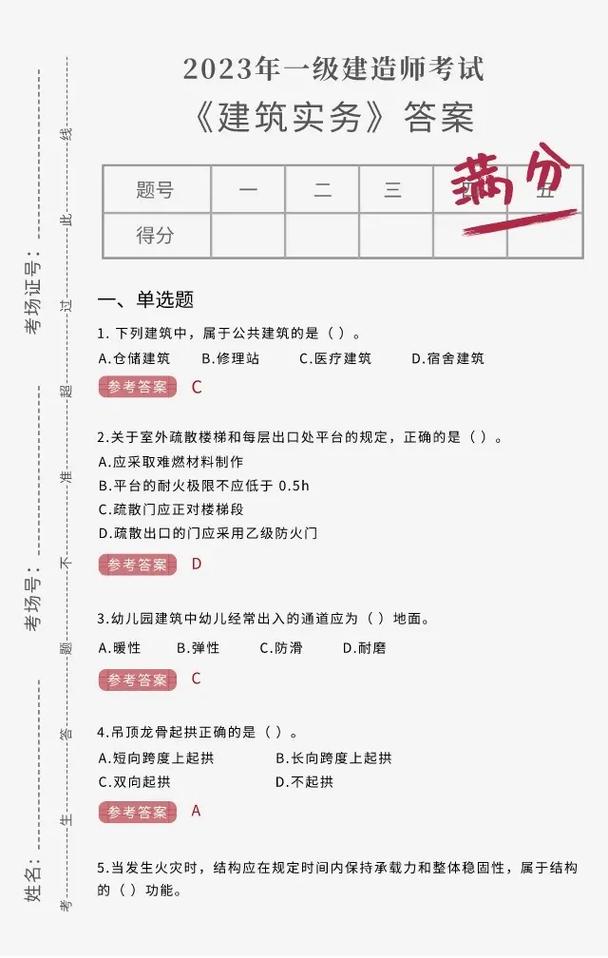 2023年一级建造师考试即将开考各科目都考些什么有多少道题 范文模稿