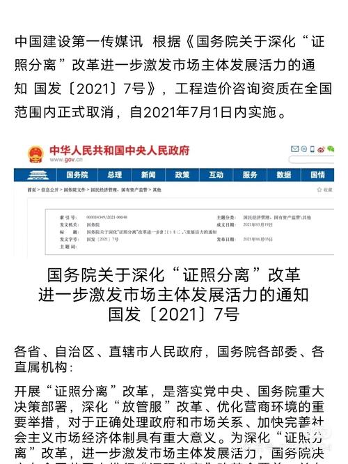 咨询公司资质取消造价师没用了不需要考证了 范文模稿 咨询公司资质取消造价师没用了不需要考证了 范文模稿