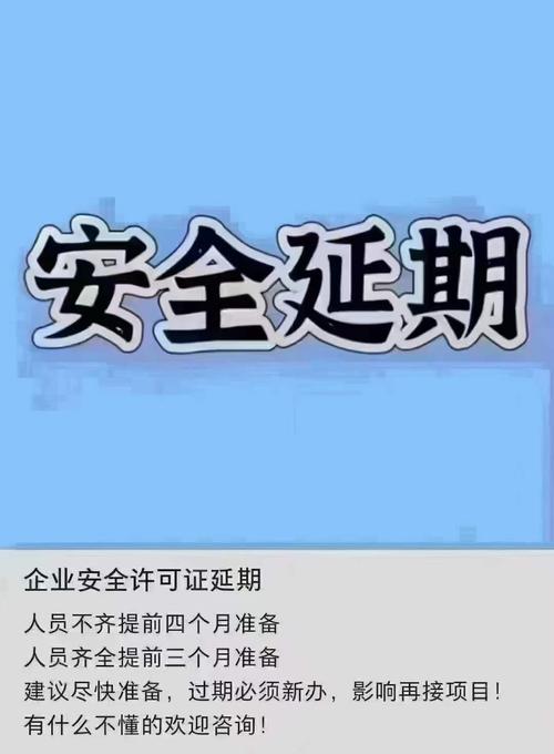 如何延期安全员证的步骤 范文模稿