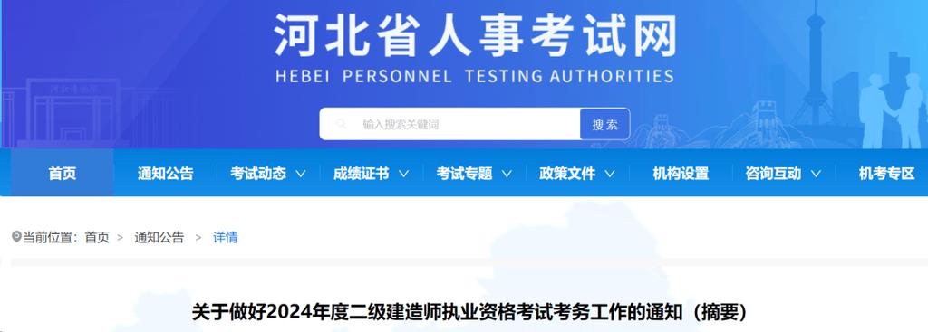 2024年3月26日河南二级建造师行情通报二级建造师 范文模稿