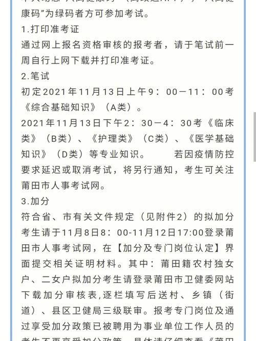 莆田这些单位正在招人快去报名～ 范文模稿