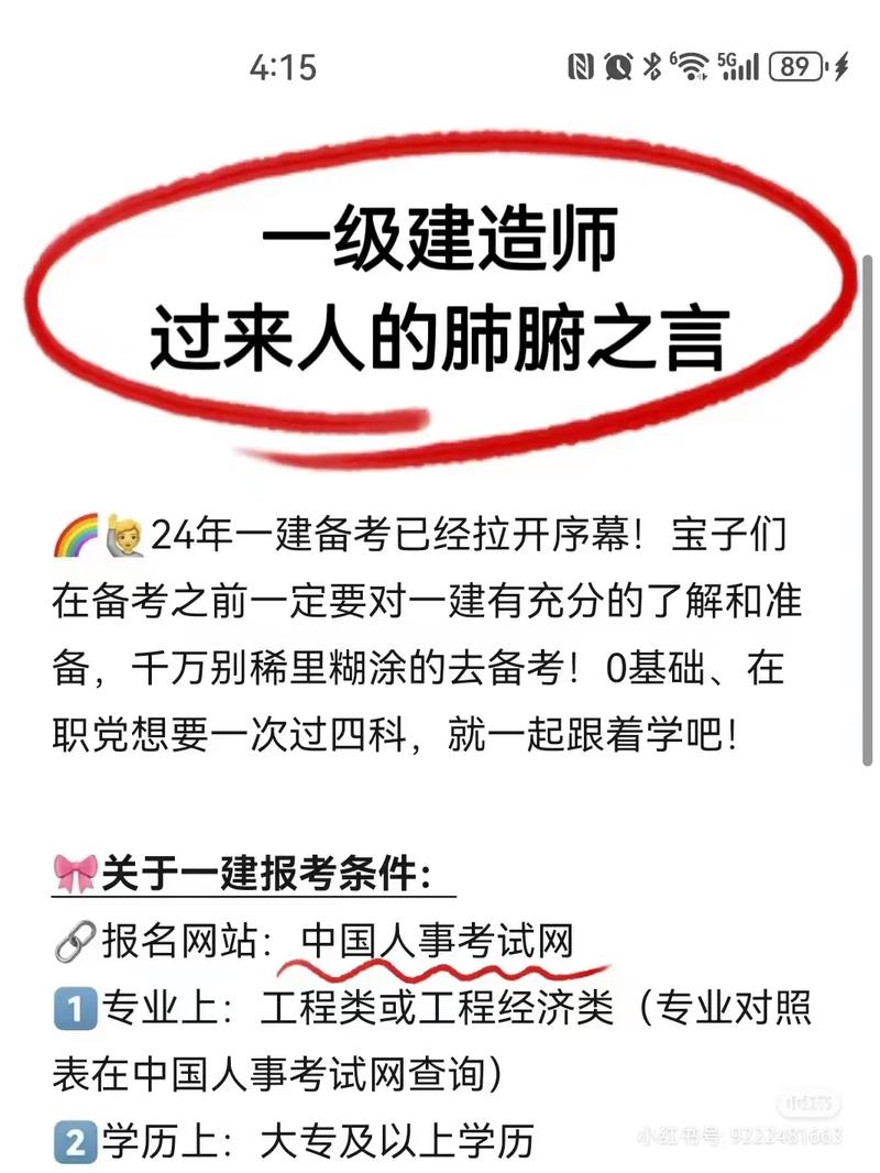 程建网考建造师这六项事项一定要注意 范文模稿 程建网考建造师这六项事项一定要注意 范文模稿