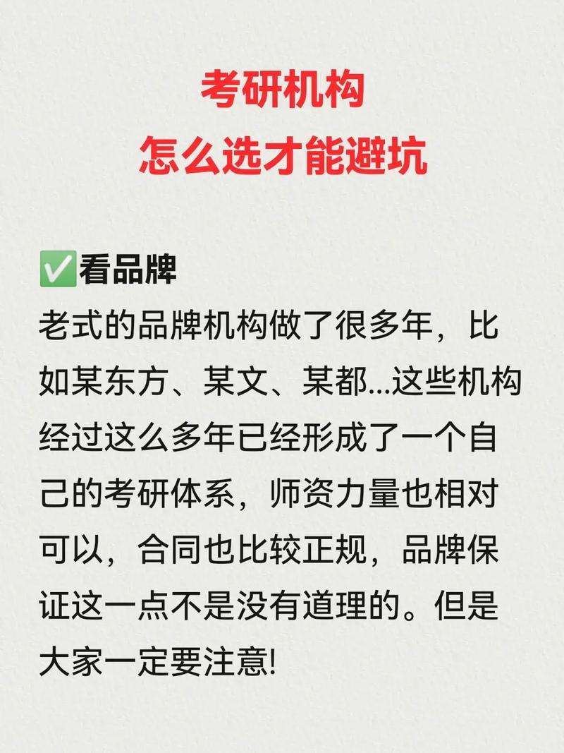 经济学考研学会这几点报考研辅导班不踩雷 范文模稿