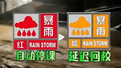 停课停工多地大暴雨来袭→ 范文模稿