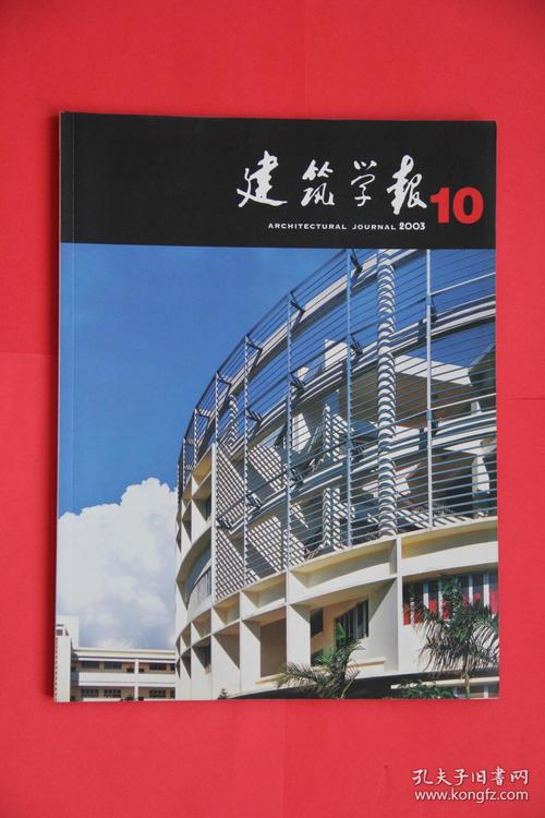 推荐30本建筑学AHCI期刊 范文模稿