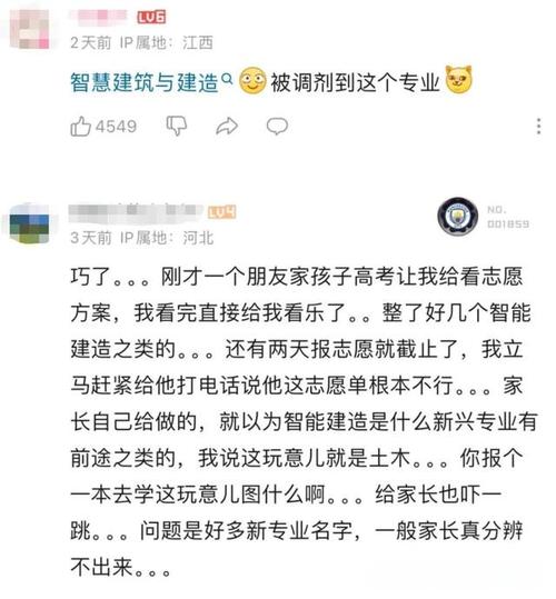 武汉大学开通转专业建筑班只剩4人教授比剩下的学生还多 范文模稿