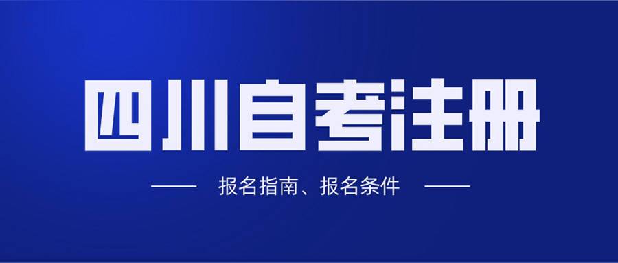 自考真心不难中专毕业照样可以考研究生自考干货看过来呀 范文模稿