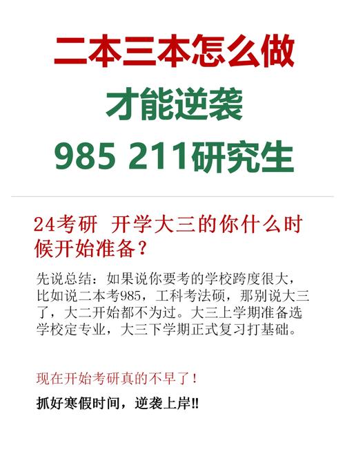 三本怎么了跨专业照样可以逆袭 范文模稿