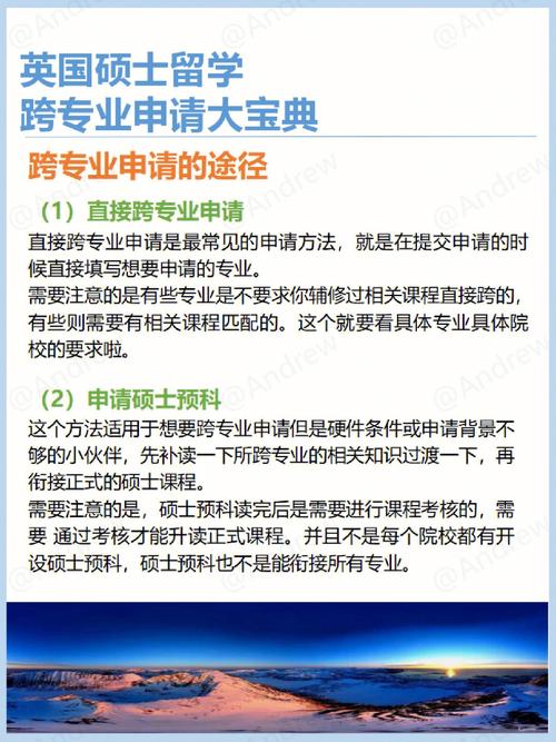 硕士留学跨专业申请难吗 如何才能申请到自己心仪的大学 范文模稿