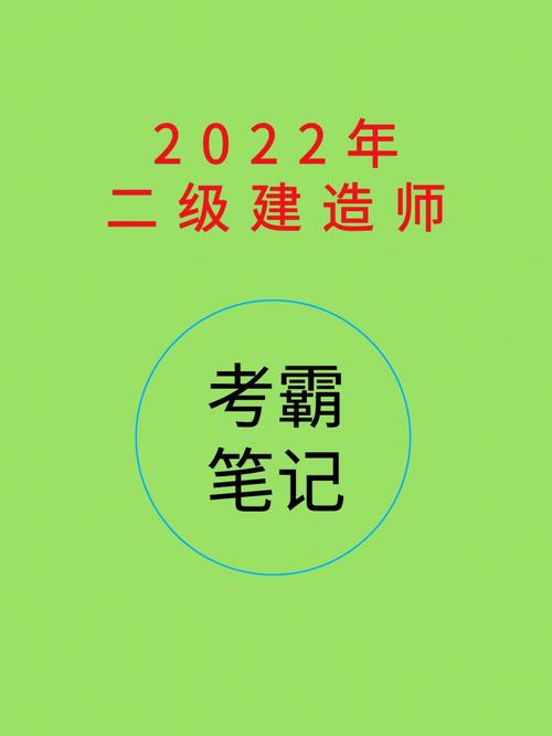 建造师考霸在哪里这是我今年最后一次找你 范文模稿 建造师考霸在哪里这是我今年最后一次找你 范文模稿