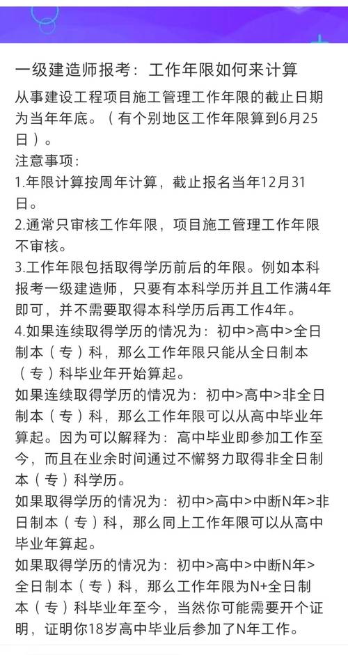 工业设计专业符合2022年一级建造师考试报名条件吗官方回应来了 范文模稿