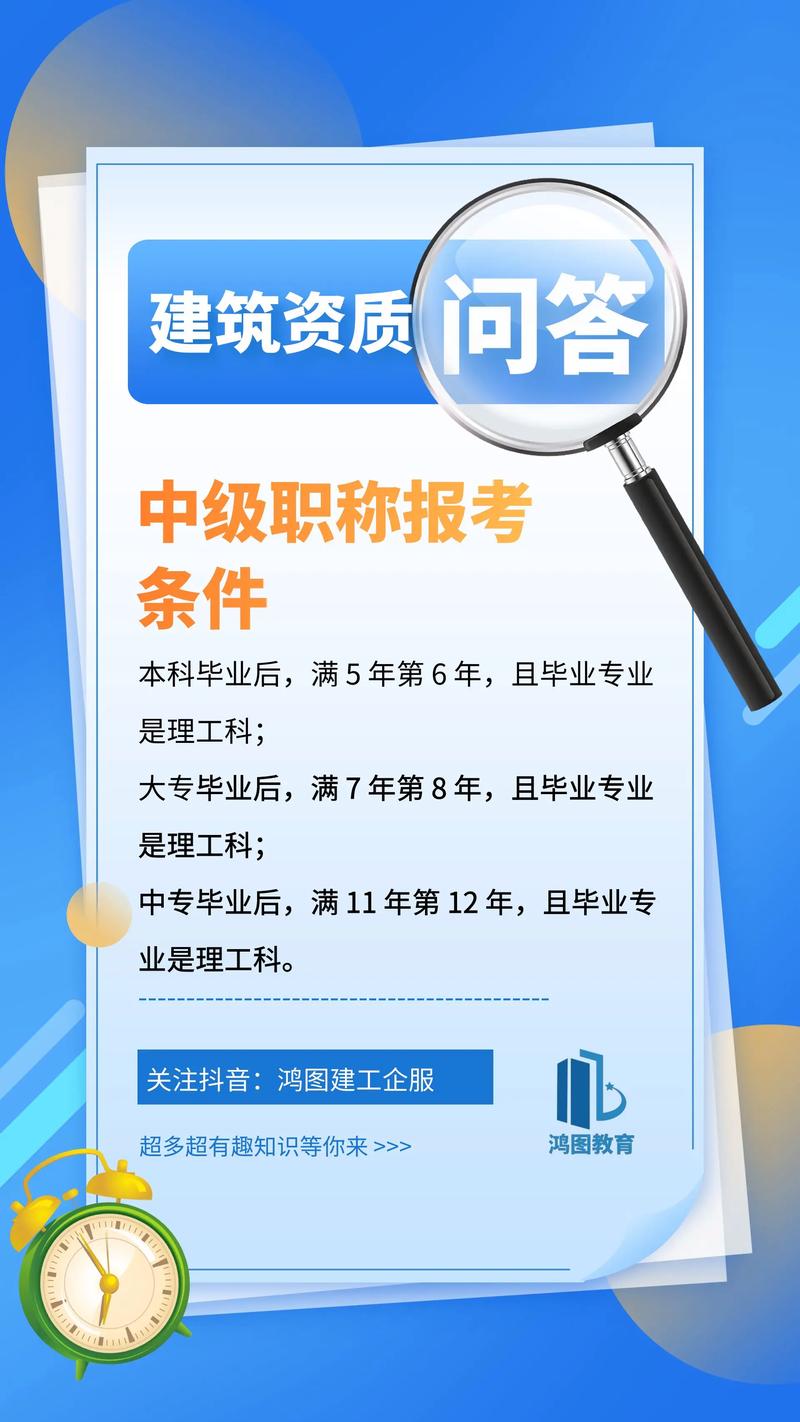 关于职称贵州省以考代评有二建可以直接报考中级工程师吗 范文模稿