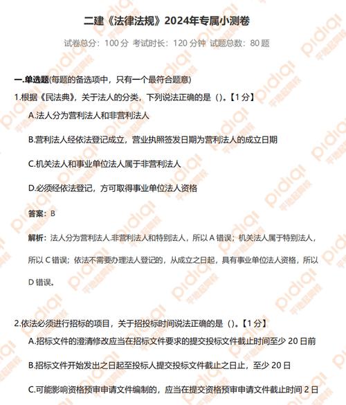 二建考试难度大不大二级建造师考试难度因人而异 范文模稿