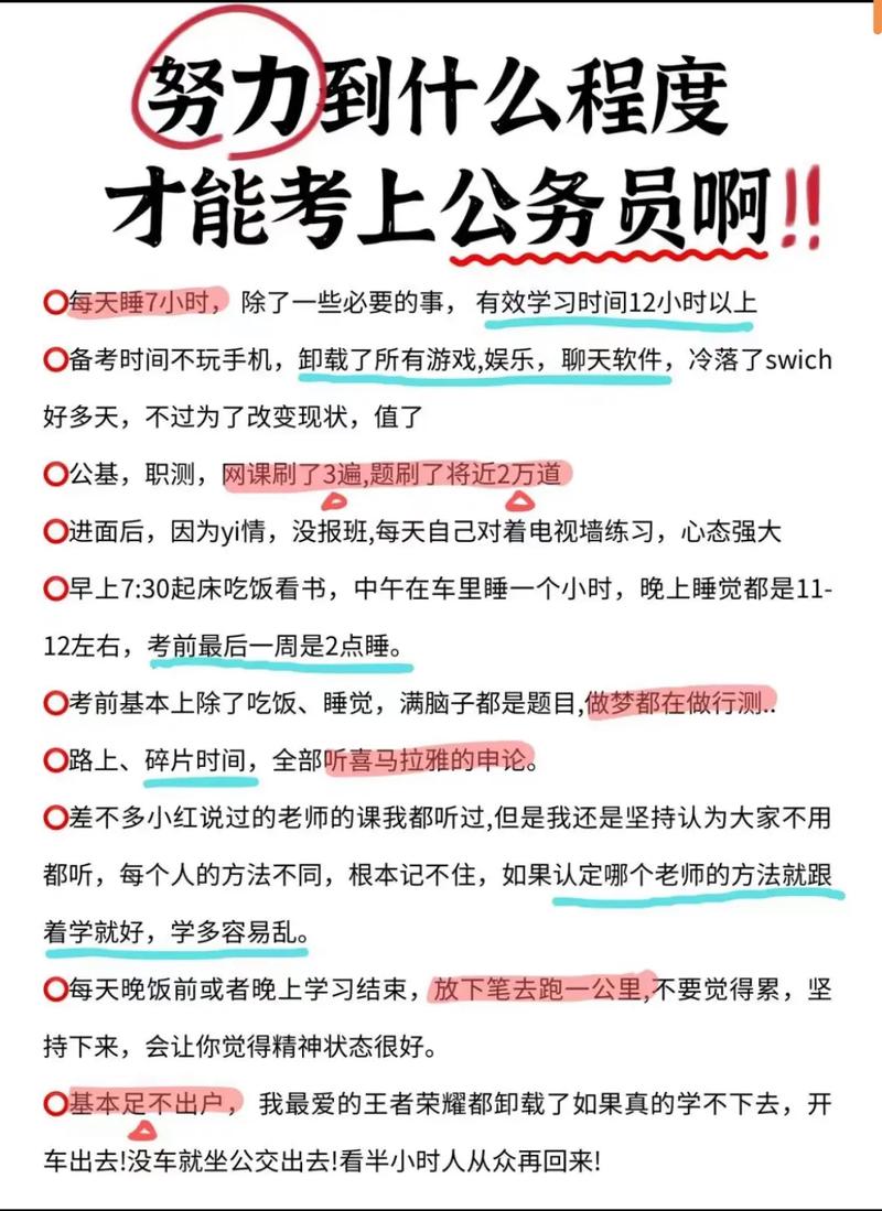 在职考公的三大困难谁懂啊省考 范文模稿