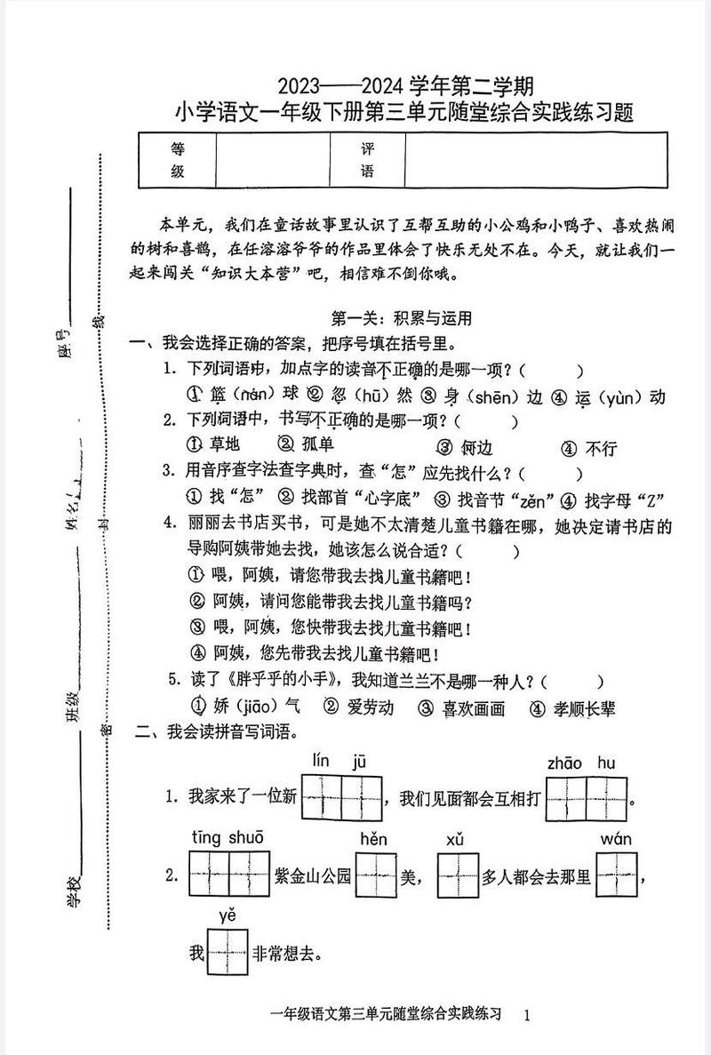 2023浙江杭州江南实验学校九年级上学期开学考 语文试题及答案 范文模稿