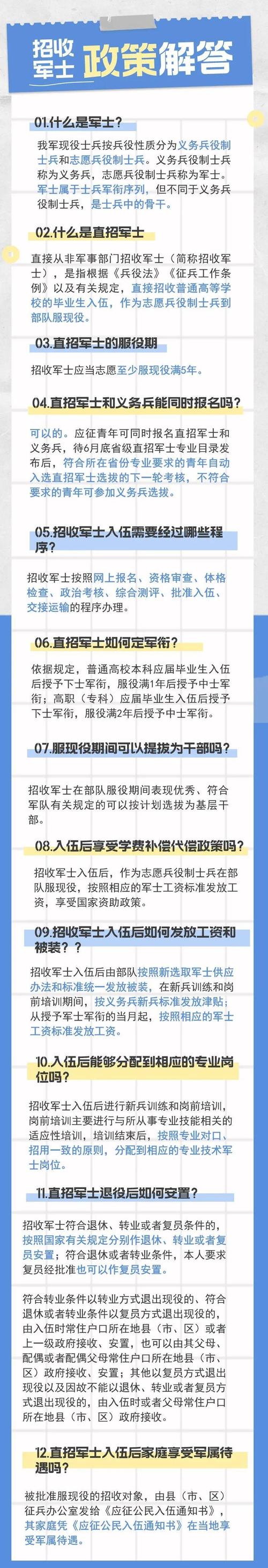 直招军官含金量高吗 范文模稿